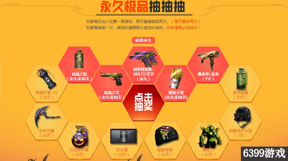 cf周年庆永久道具在哪里领取,cf周年庆预约后奖励怎么领端游