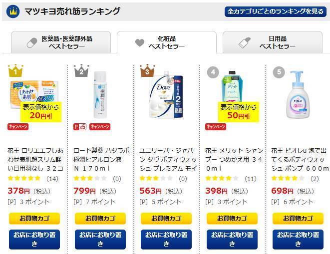 范冰冰店铺视频,范冰冰逛日本药妆