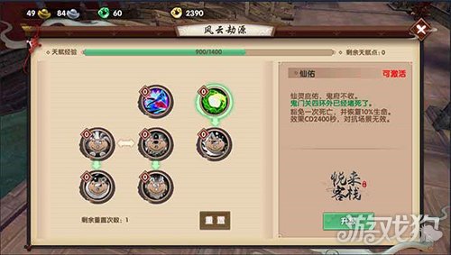 寻仙真龙1609法宝天赋怎么选,寻仙奇门1910法宝天赋怎么加点