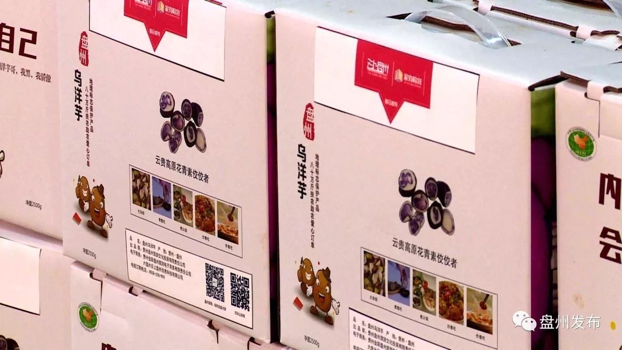 盘州四格的乌洋芋多少钱一斤 (盘州老品种黄心洋芋批发)