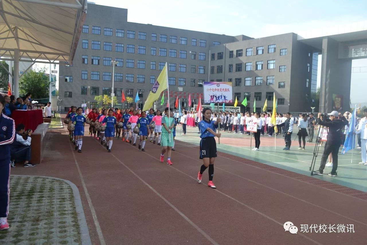 太原市第十六中2018年运动会,六十七中运动会