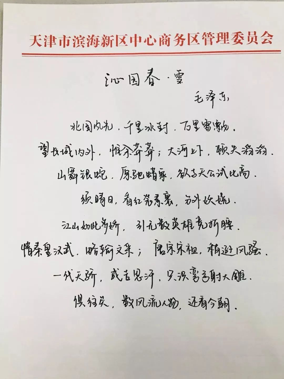 喜迎十九大永远跟党走横幅书法,喜迎十九大童心永向党书画作品