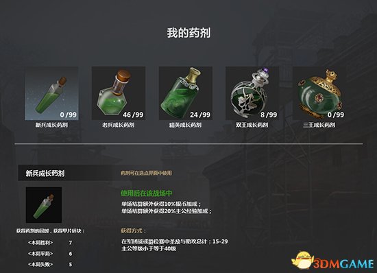 铁甲雄兵快速升级攻略,铁甲雄兵怎么进行新手引导