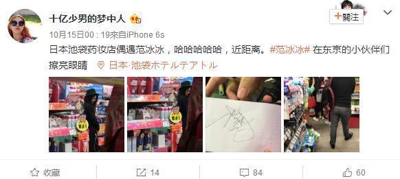 范冰冰逛日本药妆,范冰冰现身药妆店