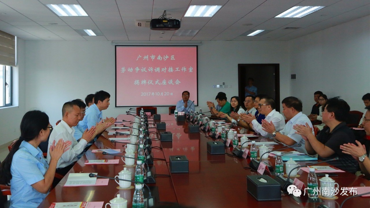 广州南沙各镇区劳动仲裁立案地址,广州南沙区劳动人事争议仲裁院