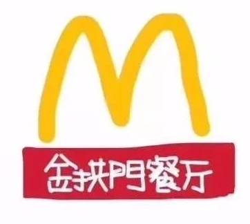 「真事」全中国所有“麦当劳”都改名“金拱门”了？｜跟“开封菜”还蛮搭的嘛