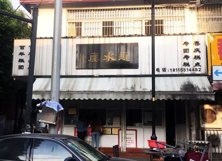 重阳节重阳糕,苏州哪边卖重阳糕好吃