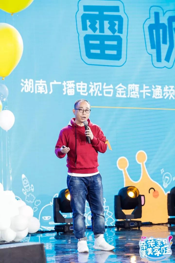 萌动2018，旺！亲子中国·金鹰卡通资源专场推介会，新品旺推，偶萌旺你！