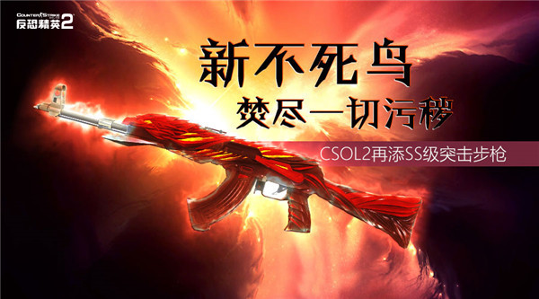cs2增加新武器,csol2都有什么枪