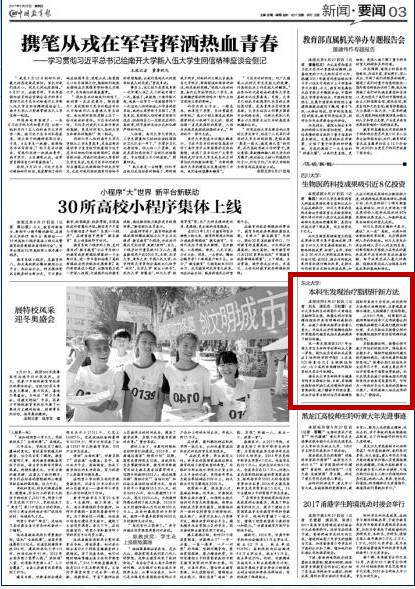 东北大学非医学专业学生也能治病救人做“大夫”，而且专治脂肪肝！