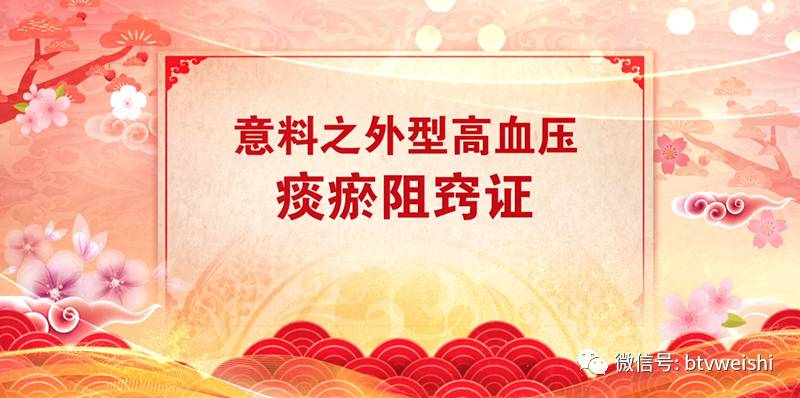 养生堂明星降血压,养生堂栏目厉害了我的医生团