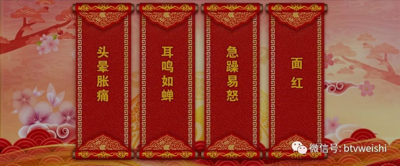 养生堂明星降血压,养生堂栏目厉害了我的医生团