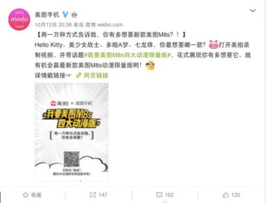美图手机m8抢购攻略,美图m8s限定