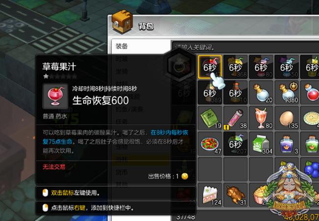 冒险岛2战士药水怎么获得,冒险岛2怎么加生命