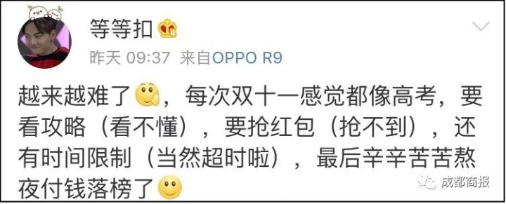 今年双11不行,今年的双11太难了