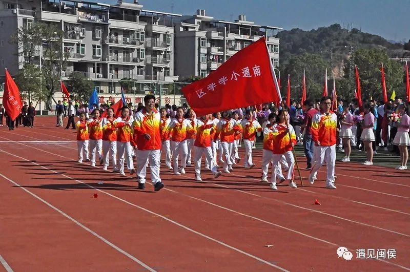 闽侯县中小学田径运动会,闽侯县上街小学学区田径运动会