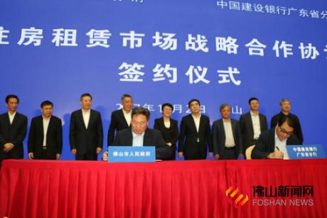 佛山房屋租赁信息服务平台,佛山房屋租赁平台app下载