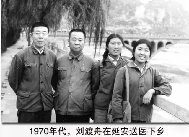 心如秋月，行如向壁；春风满面，蔼然可亲——纪念刘渡舟教授百年诞辰