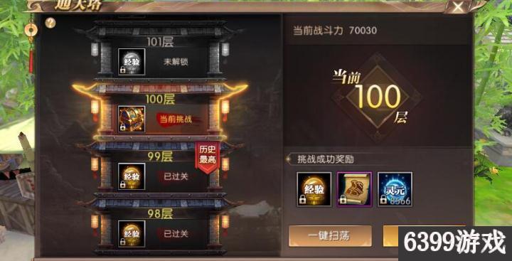 轩辕传奇手游战士通天塔攻略,轩辕传奇手游通天塔窍门