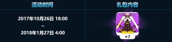 崩坏32021新年活动自选s级女武神,崩坏310月份服装补给