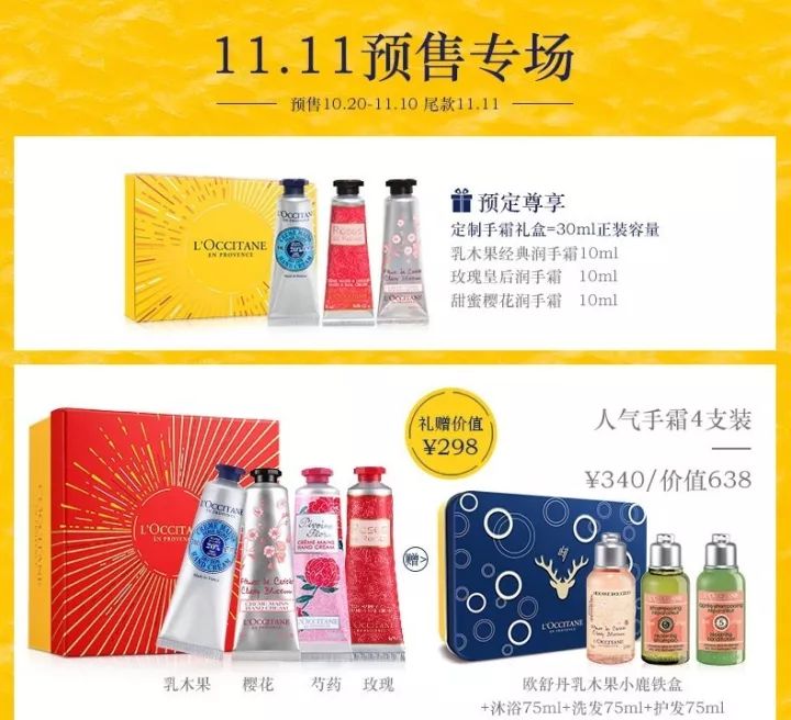 双十一什么折扣最划算,今年双十一预售榜排名