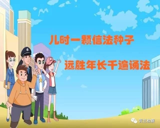 检察院秋季法制教育进校园活动,宜州区检察院开展法治进校园活动