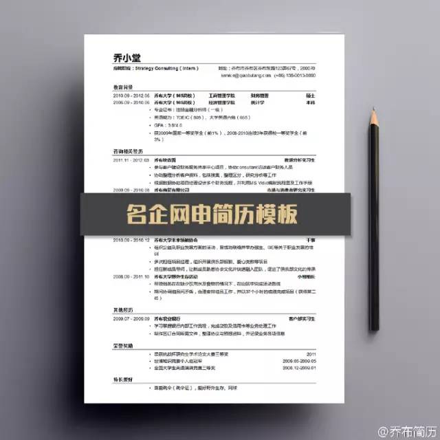 简历的标题应该怎么写,简历标题怎么写吸引人