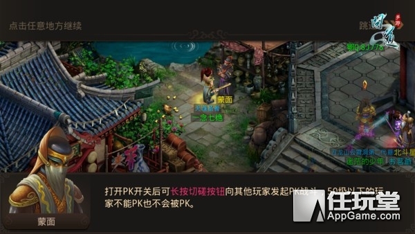 《问道》手游新版体验：更重社交性的玩法更具选择性的系统