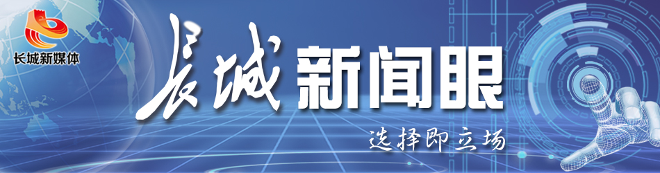 长城新闻头条视频,今日长城新闻视频