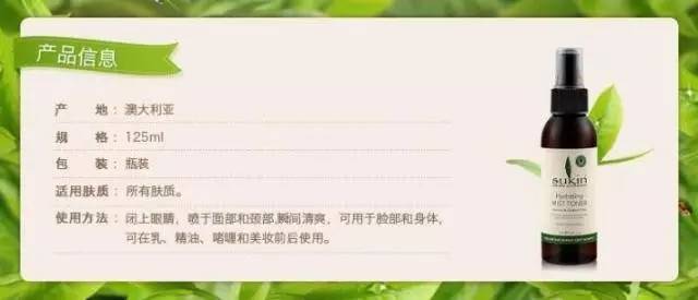 堂妈精选｜女神艾玛钦点，澳洲小棕瓶Sukin护肤三件套给你更深层长效保湿补水，包邮！包税！