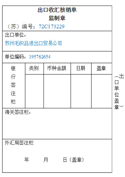 出口收汇情况表出口销售额填什么,出口收汇情况表应该怎么填
