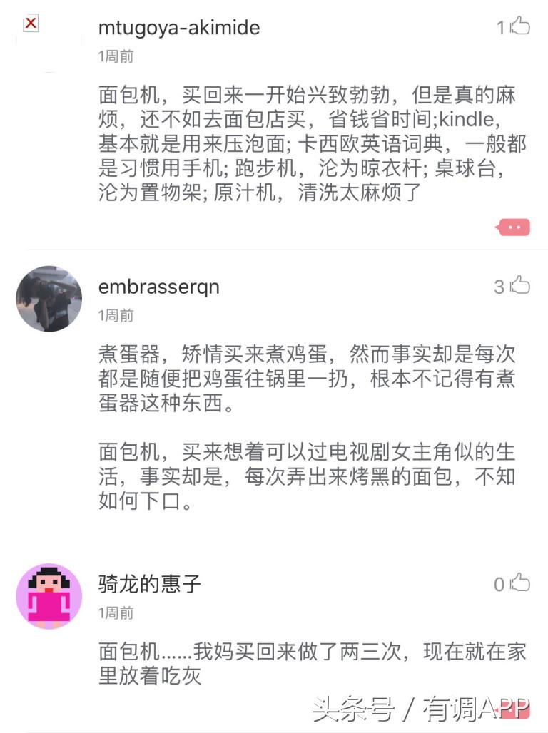 90%的人冲动买来却没用过，这些东西你没买过算我输！