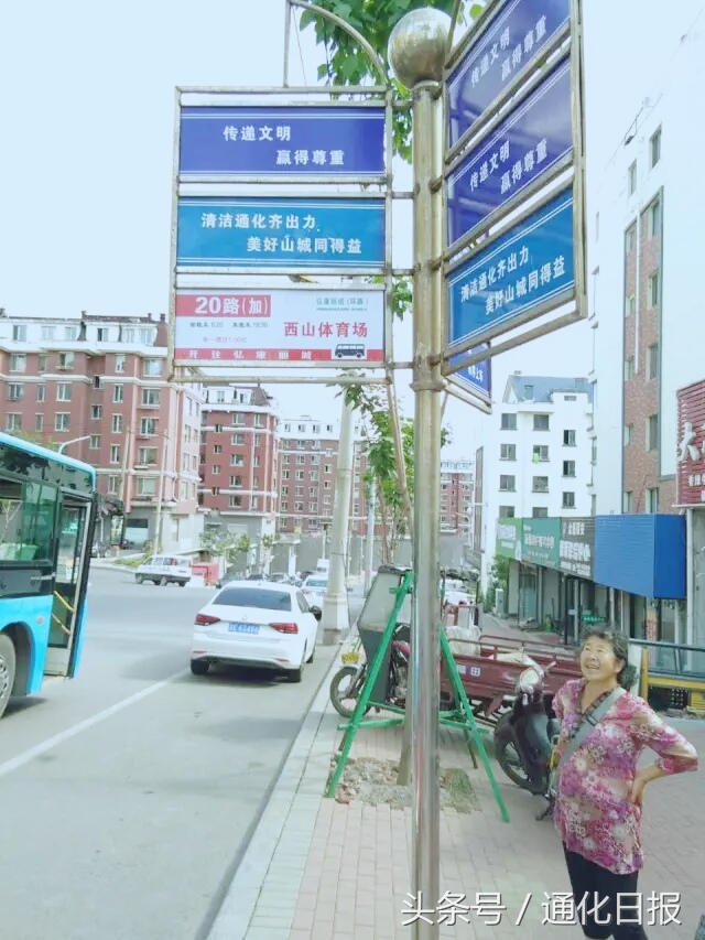 通化公交29路时间表,通化公交线路最新消息