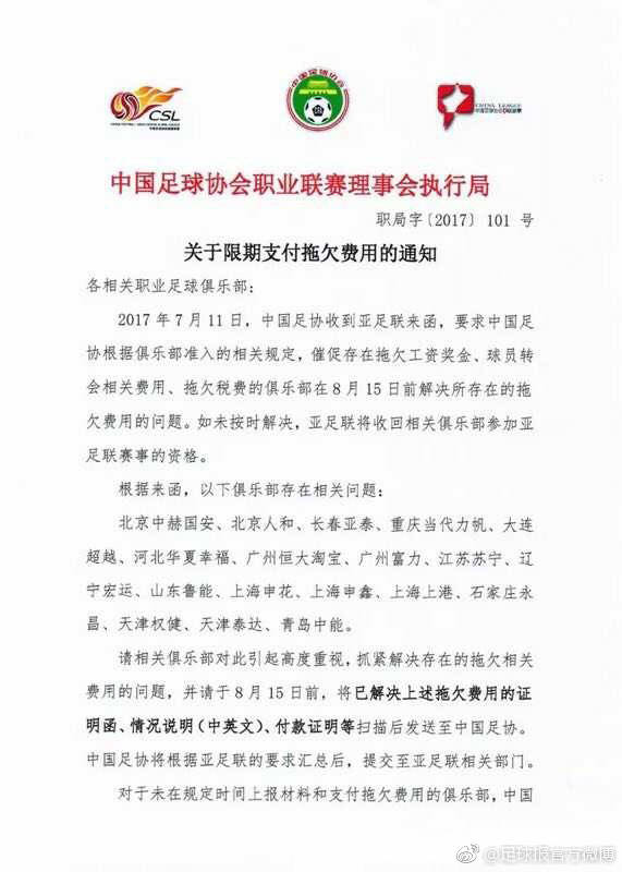 为何中国足球俱乐部不赚钱,中国足球俱乐部亏钱吗