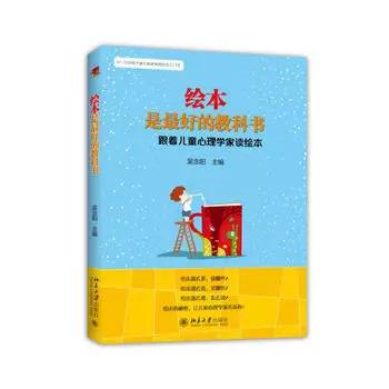 适合3-6岁孩子阅读的绘本清单,入门级阅读绘本推荐