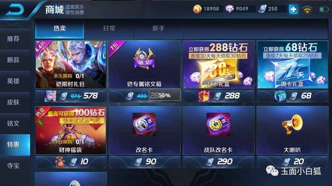 王者荣耀这周皮肤碎片更新,王者荣耀本周更新会返场什么皮肤