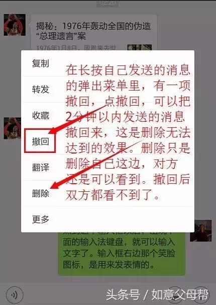 《老年大学》微信加好友-单聊-截屏-表情管理,老年人就需要这样的详细讲解还可以反复看!