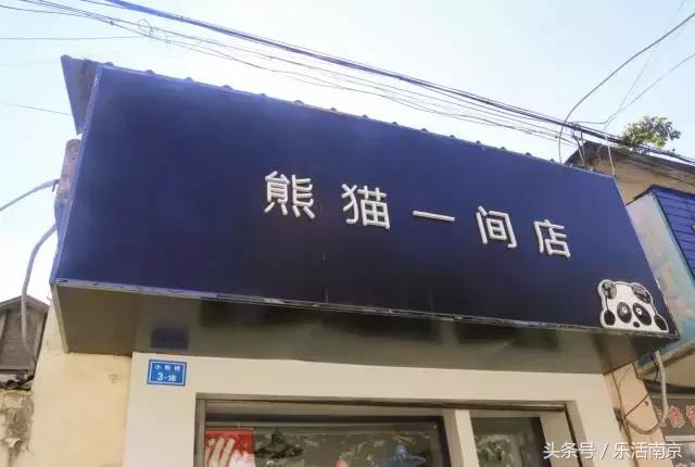 藏在老城南的30年老店，拽着100块，吃遍了整条街的头牌