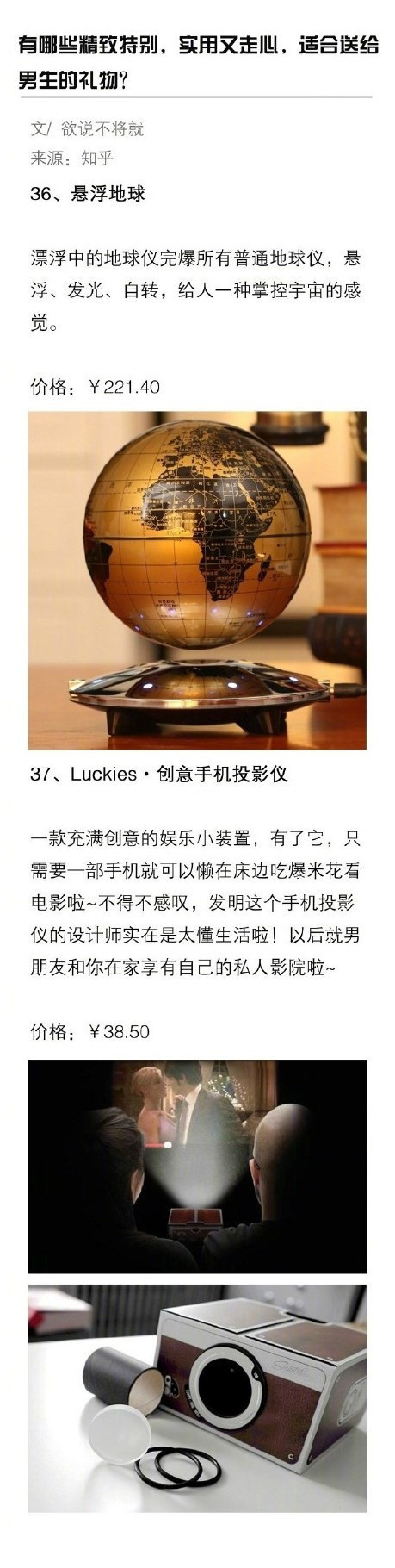 十款最受欢迎的走心礼物送男生,送男生什么礼物实用又大方又好看