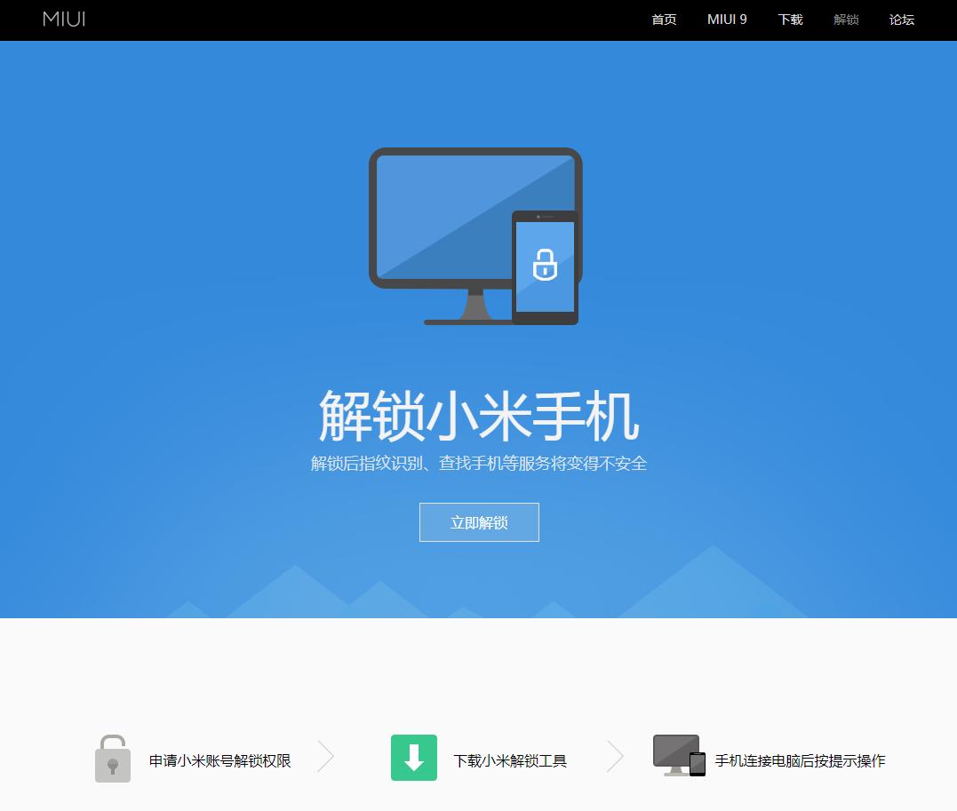小米什么手机可以升miui9,小米手机怎么免费升级miui9