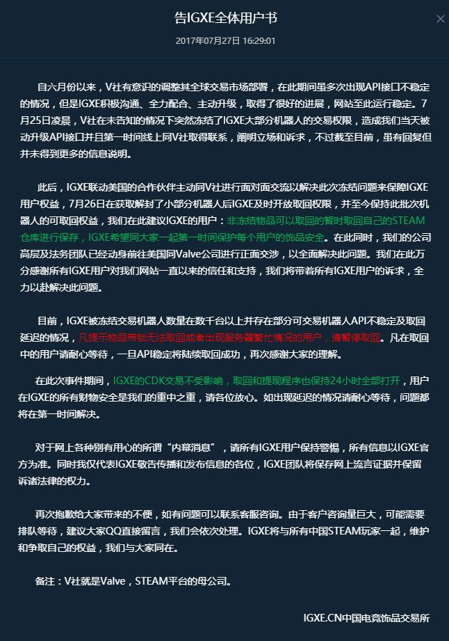 igxe为什么显示steam存在交易限制,igxesteam交易限制怎么解除
