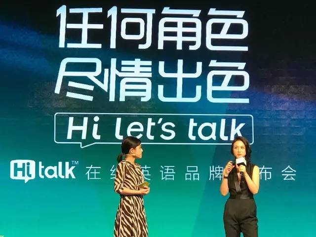 汤唯代言的英语广告,沪江英语hitalk