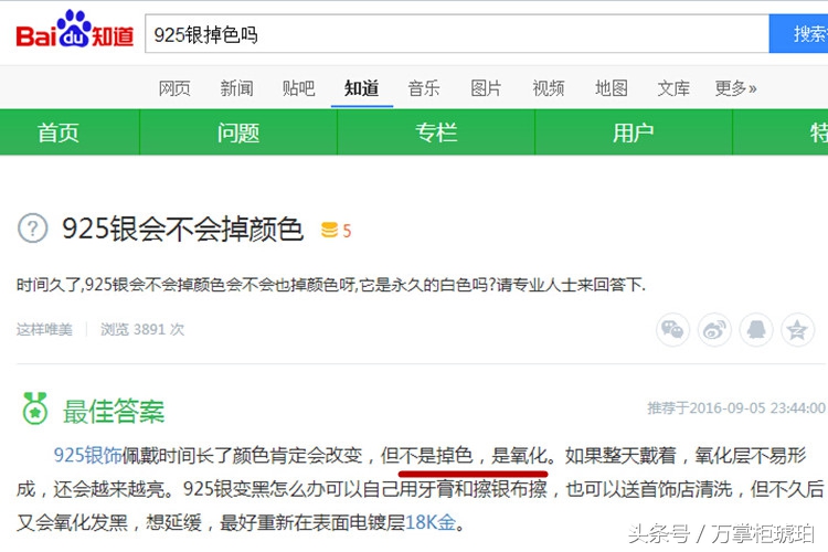 琥珀中的鬼马精灵——925银镶嵌