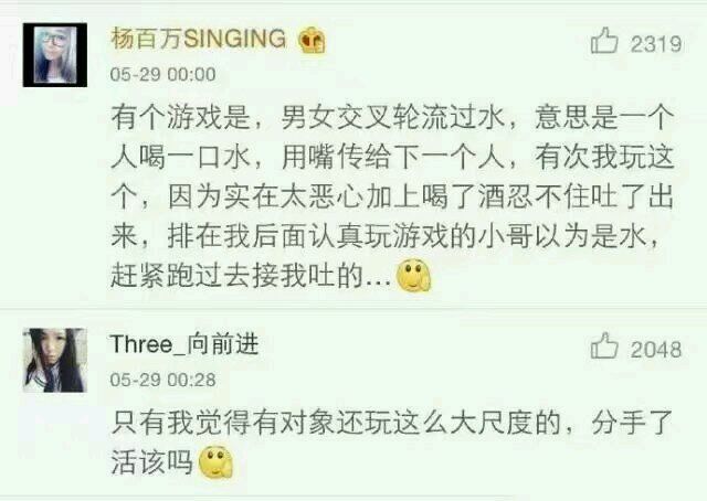 说说你们遇到的最毁三观的事,你玩过最刺激的真心话大冒险