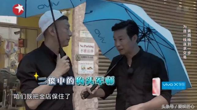 孙红雷综艺发飙,孙红雷事件处理