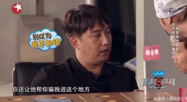 孙红雷综艺发飙,孙红雷事件处理