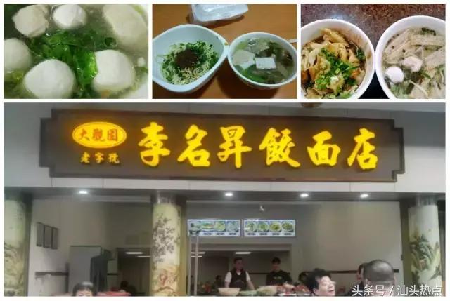 汕头有些路你连名字都叫不出来，但是那里的美食你却如数家珍！