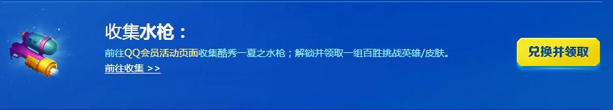 这又是一个QQ浏览器几率中皮肤的任务！登录三天就有机会拿永久皮肤，动动手的事情，这次不要打小编