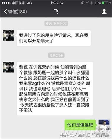 王者荣耀冬季冠军杯总决赛寒夜,王者荣耀世冠杯寒夜