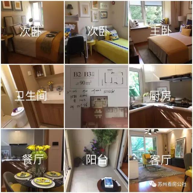 苏州看房二手房园区,好房推荐新楼盘阳光城丽景湾